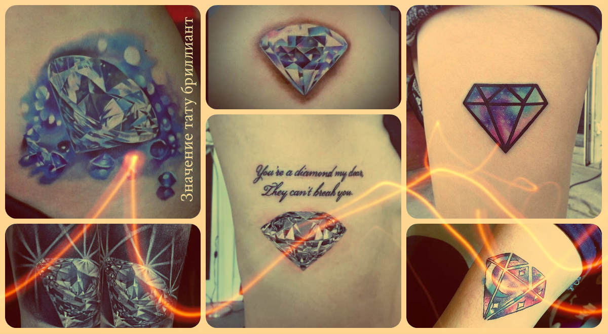 Значение тату бриллиант - варианты готовых татуировок на фото - рисунки