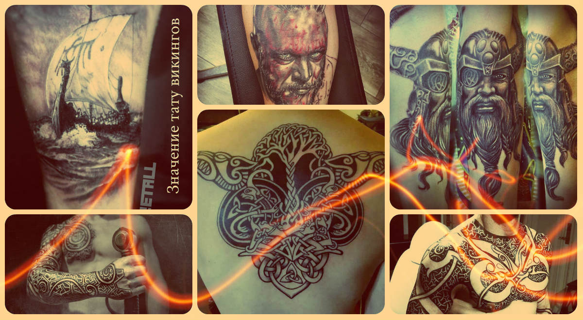 Значение тату викингов - варианты готовых татуировок на фото - рисунки