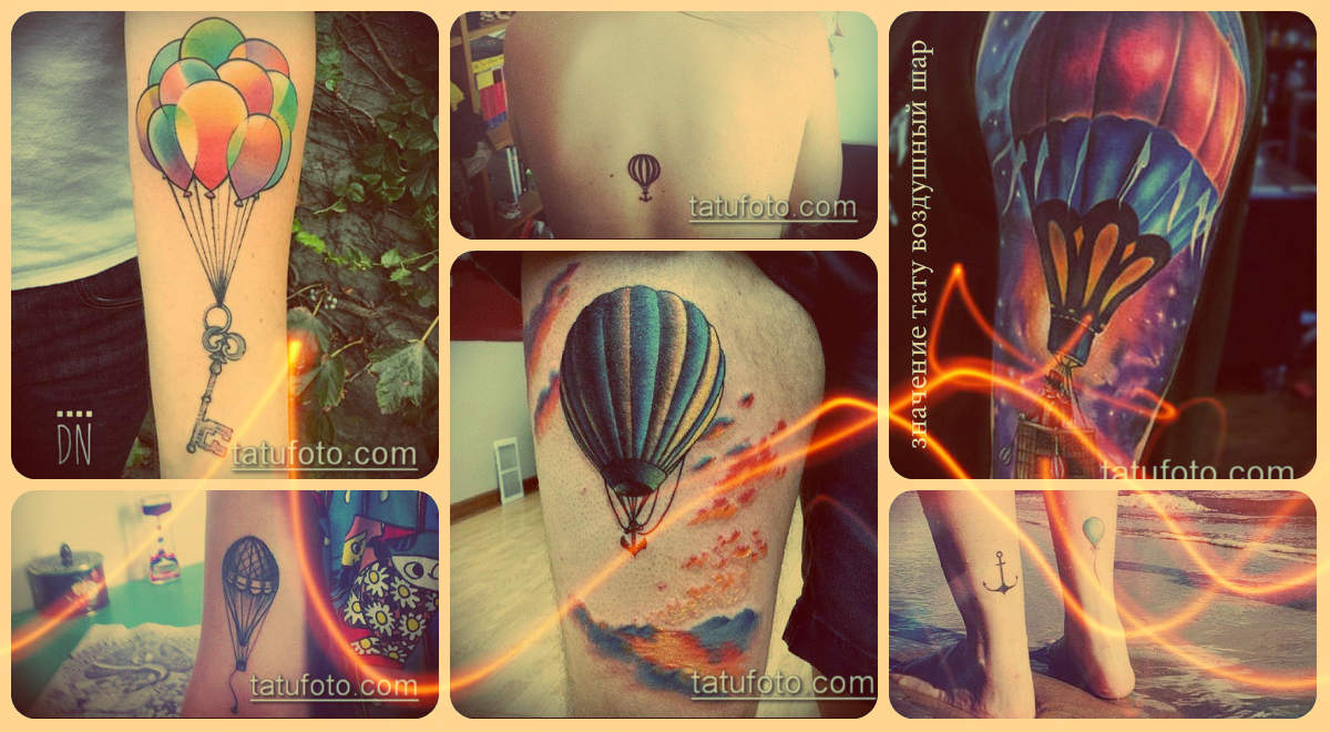 Значение тату воздушный шар - фото примеры классных тату - рисунки
