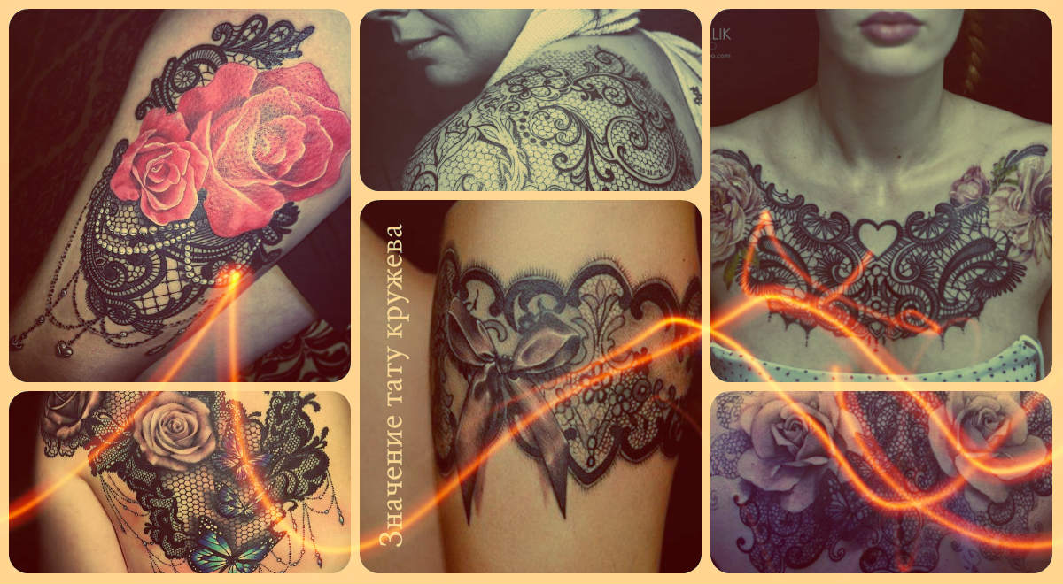 Значение тату кружева - фото примеры готовых татуировок - рисунки