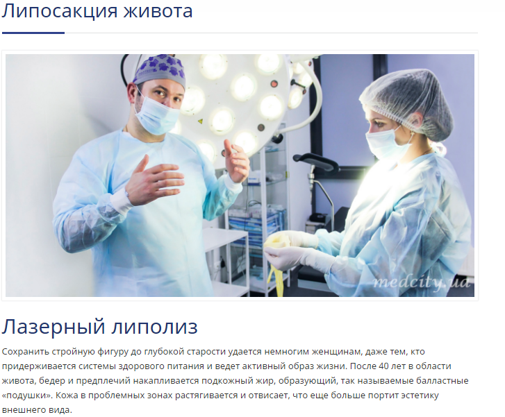 Лазерная липосакция живота – способ исправить фигуру в короткие сроки - фото