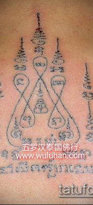 тату сак янт №317 — эксклюзивный вариант рисунка, который легко можно использовать для доработки и нанесения как тату сак янт тибет