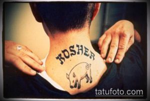 Фото тату на шее с изображением поросенка и надписью 'Kosher' выполненной стилизованным шрифтом, вызывающее ироничный эффект.