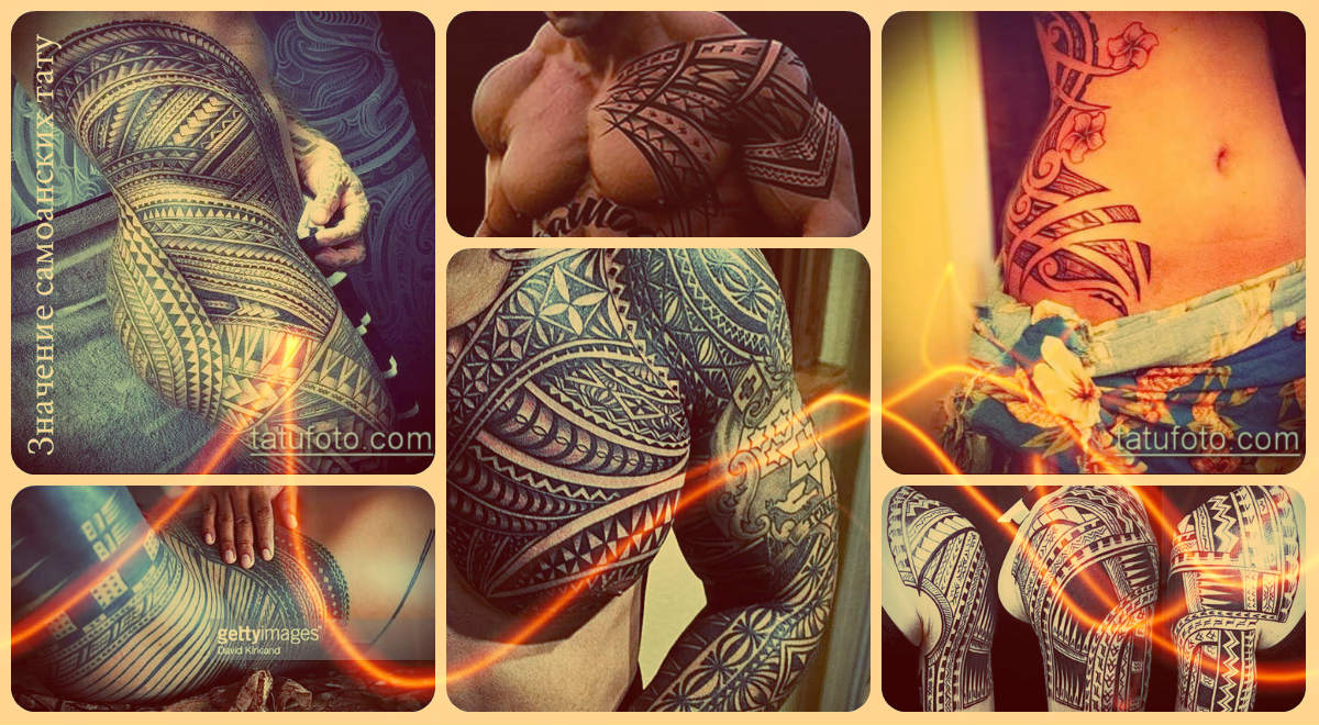 Значение самоанских тату - фото примеры классных рисунков