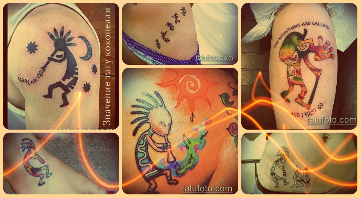 Значение тату кокопелли - фото примеры рисунков классных татуировок