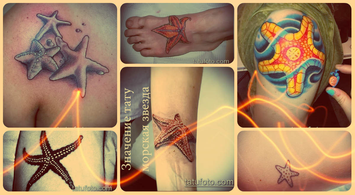 Значение тату морская звезда - фото примеры и интересные факты