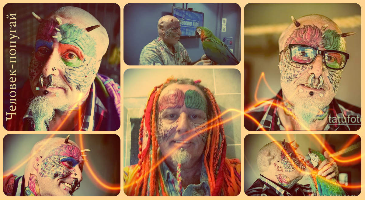 Человек-попугай - человек с множеством тату и модификациями тела - фото