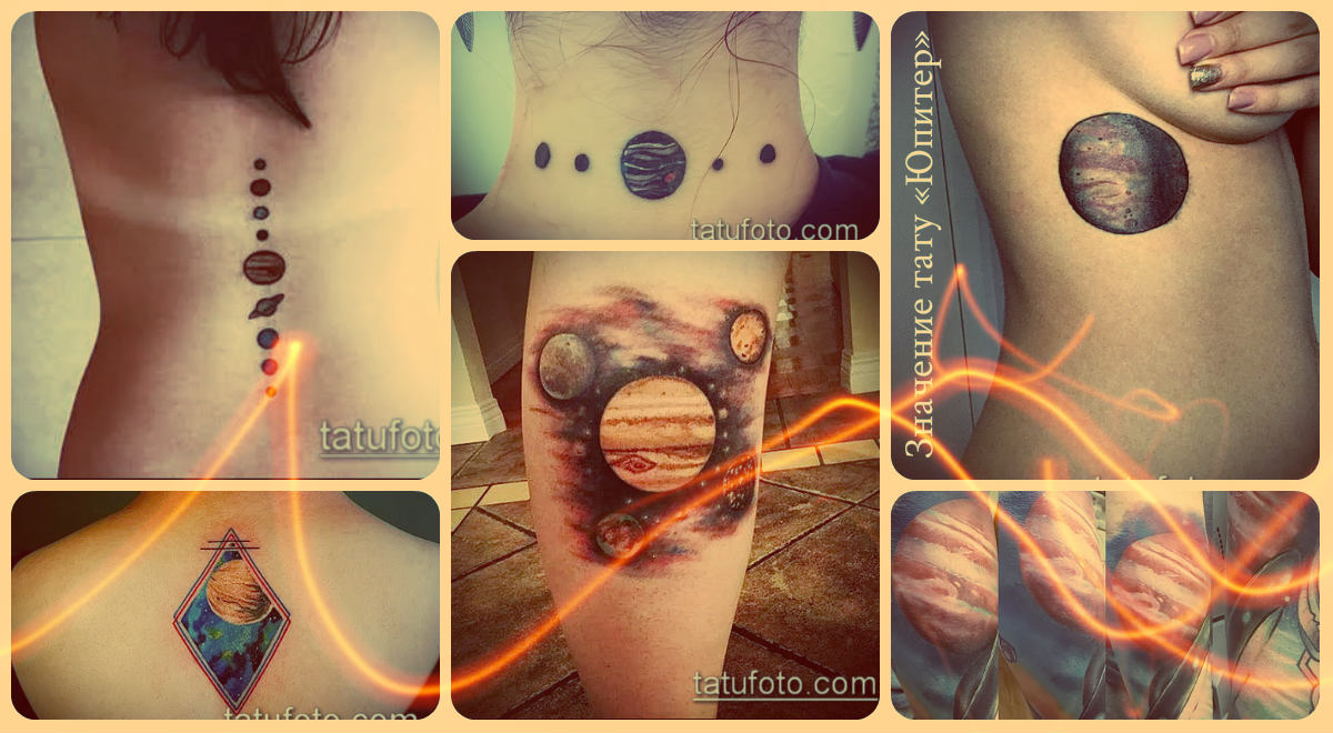 Значение тату Юпитер - примеры интересных татуировок на фото