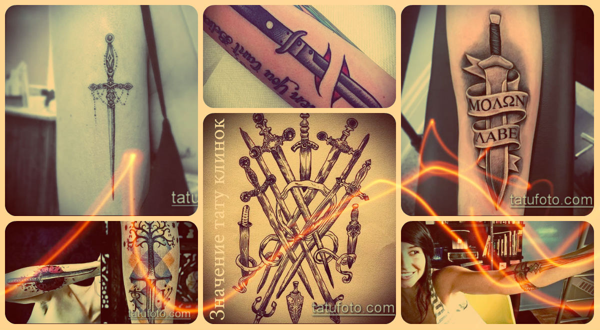 Значение тату клинок - подборка фото примеров готовых татуировок