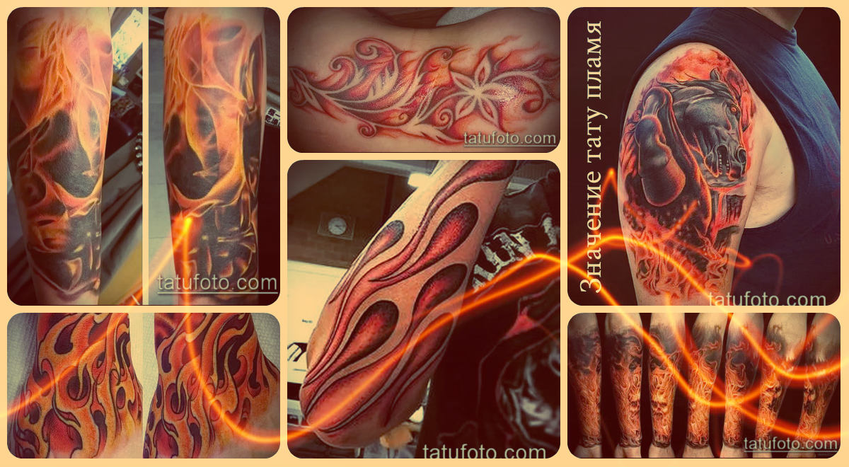 Значение татуировки пламя - фото готовых татуировок - рисунки