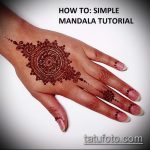 Фото мандала хной - 20052017 - пример - 036 Mandala henna