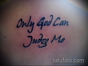 Фото простой татуировки с надписью 'Only God Can Judge Me' черным цветом на теле.