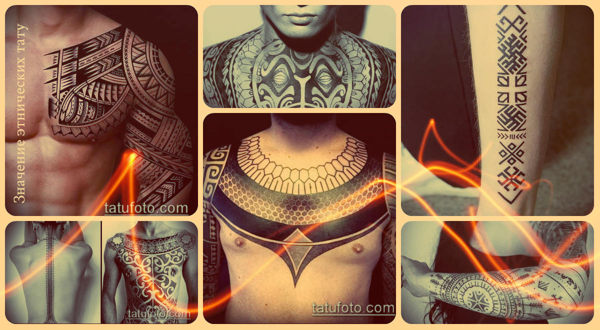 Значение этнических тату - фото примеры готовых рисунков - стили - направления