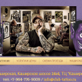 Клуб-Тату - салон тату в Москве - фото сайта студии