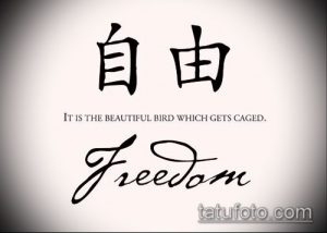 Фото тату: черные иероглифы и английская фраза "It is the beautiful bird which gets caged". Символ свободы и ограничения.