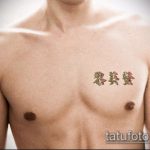 Фото тату знак - 23062017 - пример - 045 Tattoo sign symbol_tatufoto.com