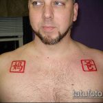 Фото тату знак - 23062017 - пример - 046 Tattoo sign symbol_tatufoto.com