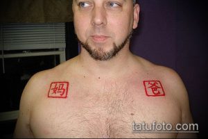 Фотография двух татуировок на груди мужчины: иероглифы и символ мира. Тату выполнены в красном цвете, выглядят ярко и контрастно.