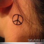 Фото тату знак - 23062017 - пример - 064 Tattoo sign symbol_tatufoto.com