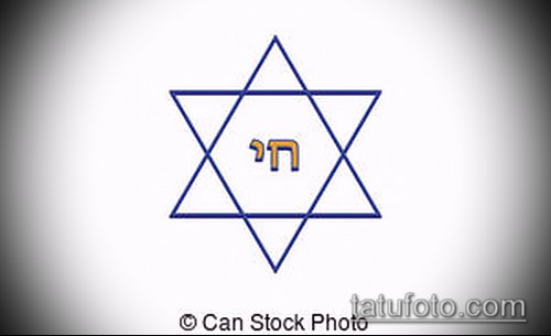 ЭСКИЗ ТАТУ ЗВЕЗДА ДАВИДА — 07062017 — пример — 004 TATTOO Star of David._291