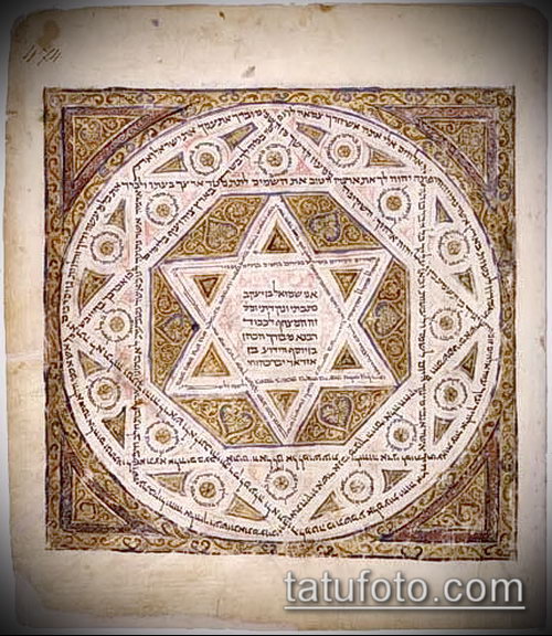 ЭСКИЗ ТАТУ ЗВЕЗДА ДАВИДА — 07062017 — пример — 021 TATTOO Star of David