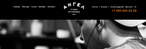 Фото интерьера тату-студии "Ангел" в Москве, с информацией о контактах и адресе.