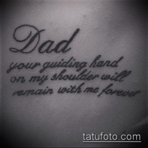 Черно-белая фотография татуировки с надписью "Dad" и фразой "your guiding hand on my shoulder will remain with me forever".