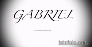 Фото тату с именем 'Gabriel', выполненным каллиграфическим шрифтом. Черный рисунок на белом фоне, подходит для эскиза татуировки на плече или запястье.