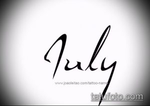 Черно-белое фото тату с надписью "July", выполненной каллиграфическим шрифтом. Идеально для любителей минимализма и именных татуировок.