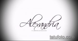 Черно-белое фото татуировки с именем "Alexandria", выполненной изящным каллиграфическим шрифтом. Идеально для вдохновения женских татуировок.