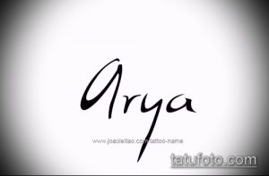 Черно-белое фото татуировки с именем "Arya", выполненной изящным каллиграфическим шрифтом. Идеально для вдохновения женских татуировок.