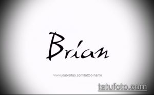 Черно-белое фото татуировки с именем "Brian", выполненной стильным шрифтом. Подходит для вдохновения мужских татуировок с именами.