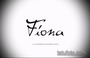 Черно-белое фото татуировки с именем 'Fiona', выполненной в элегантном каллиграфическом стиле. Отличный пример для вдохновения.