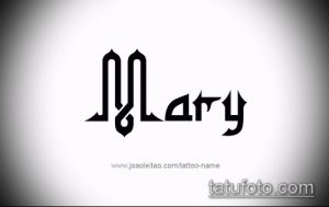 Фото татуировки с именем Mary, выполненной в готическом стиле с острыми углами и заостренными линиями. Идеально подходит для любителей темной эстетики.