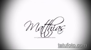 Фото татуировки с именем Matthias, выполненной изящным, каллиграфическим шрифтом. Идеально подходит для мужчин, ценящих красоту и элегантность.