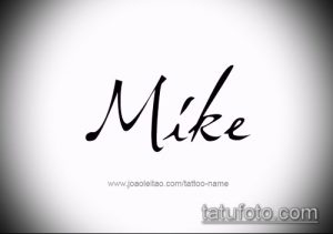 Фото татуировки с именем Mike, выполненной в лаконичном, рукописном стиле. Идеально подходит для мужчин, ценящих простоту и мужественность.