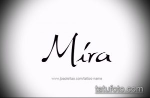 Фото татуировки с именем Mira, выполненной в простом, но элегантном стиле. Идеально подходит для тех, кто ценит лаконичность и изящество.