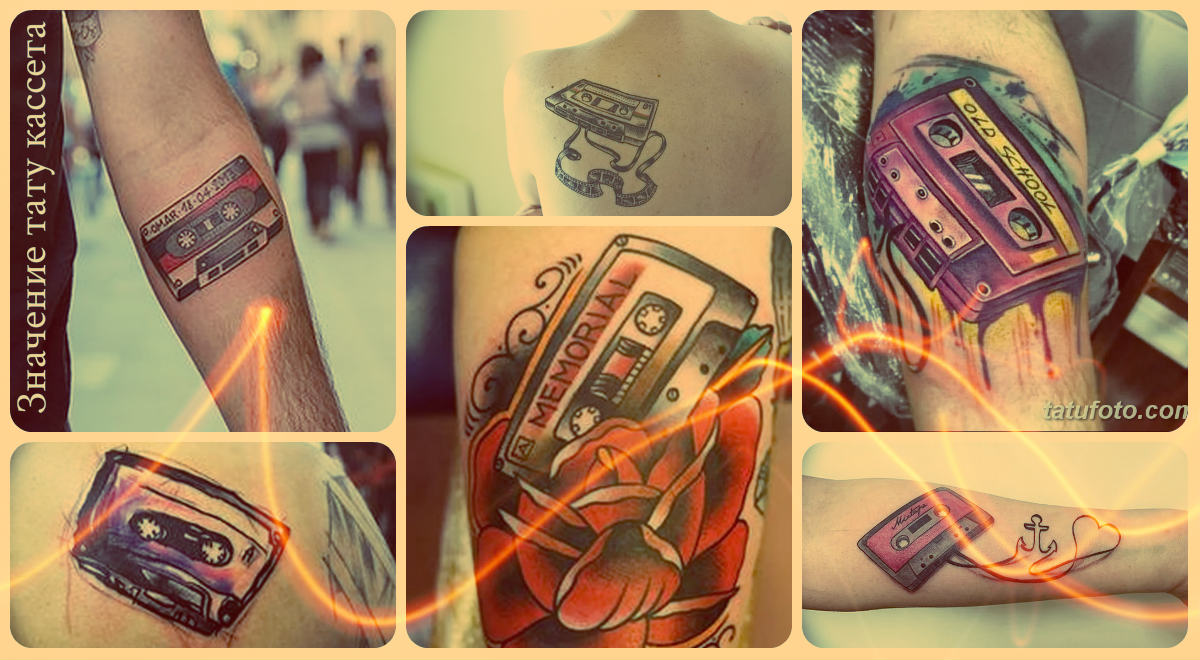 Значение тату кассета - фото примеры интересных готовых рисунков татуировок