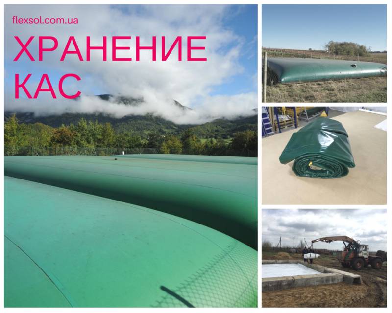 Хранение удобрений КАС в гибких резервуарах - фото