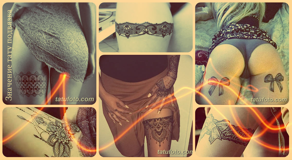 Значение тату подвязка - фото примеры рисунков татуировки