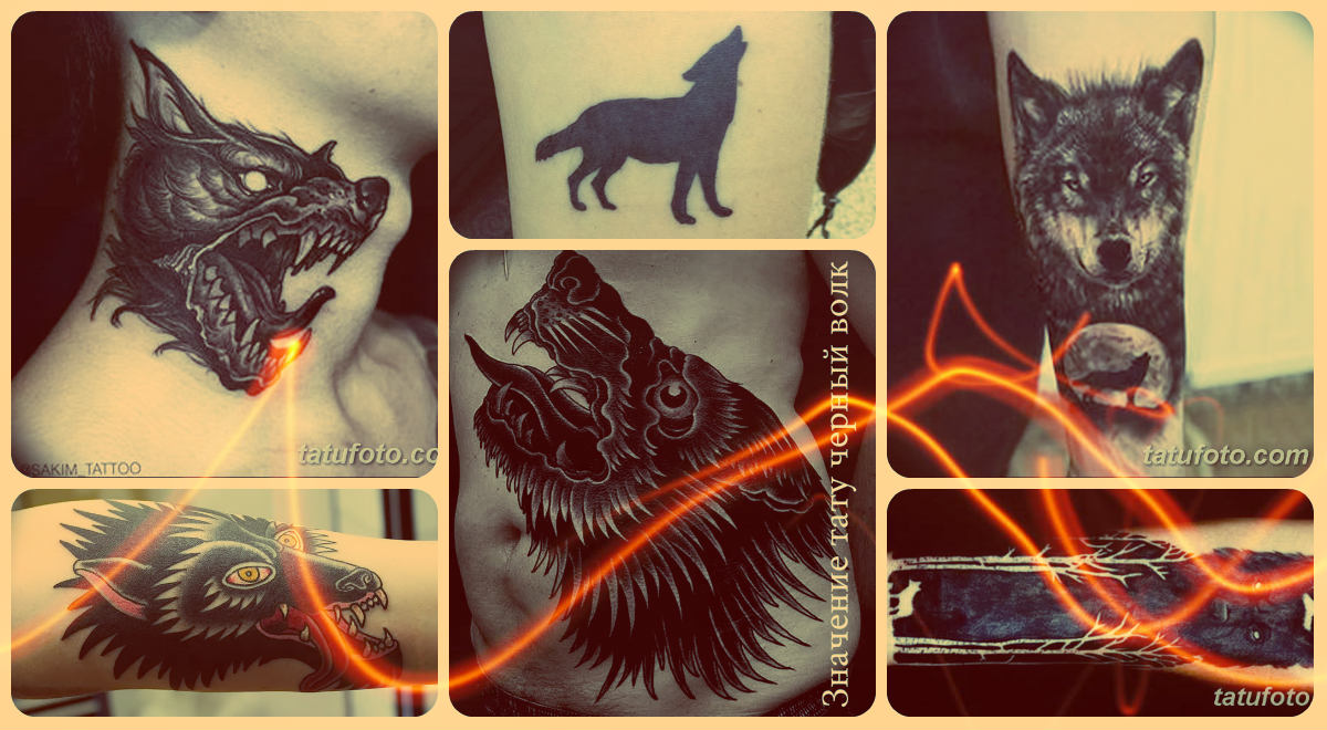 Значение тату черный волк - коллекция фотографий рисунков татуировки