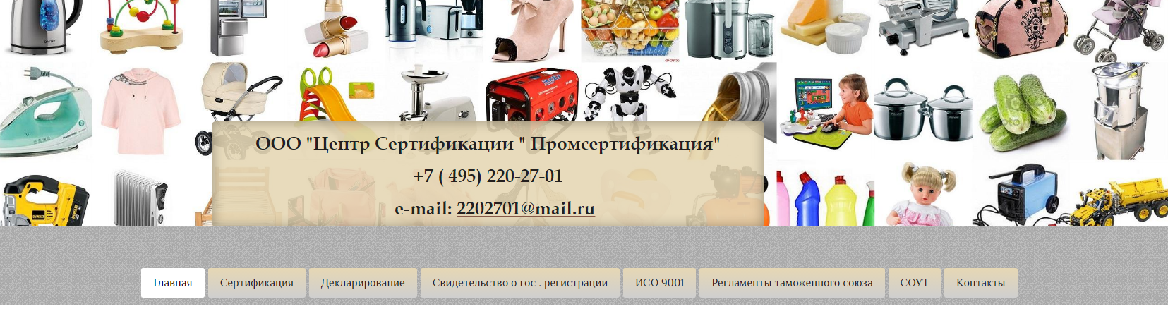 Регистрация БАД - Таможенный Союз - фото для статьи