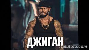 Фотография рэпера с татуировками на руках, позирующего на сцене.