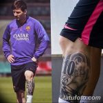 фото Тату Лионеля Месси от 25.09.2017 №001 - Tattoo of Lionel Messi - tatufoto.com