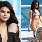 фото Тату Селены Гомес от 25.09.2017 №026 - Tattoo of Selena Gomez - tatufoto.com