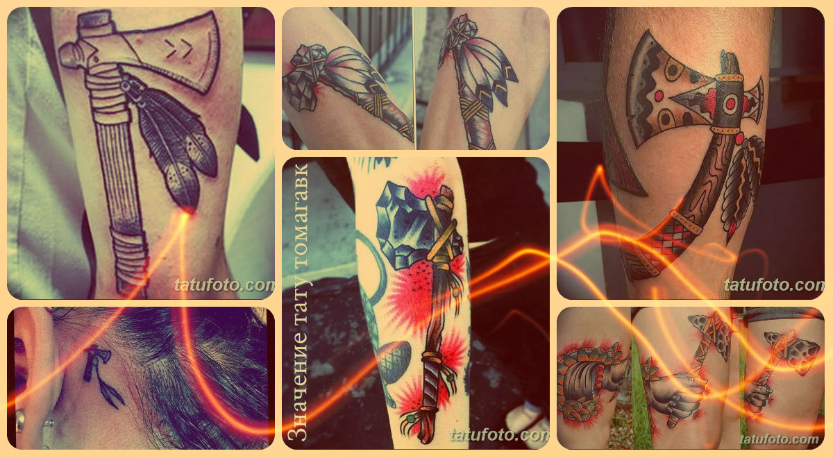 Значение тату томагавк - фотографии рисунков готовых татуировок