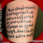 фото тату славянские от 08.10.2017 №093 - Slavic Tattoos - tatufoto.com
