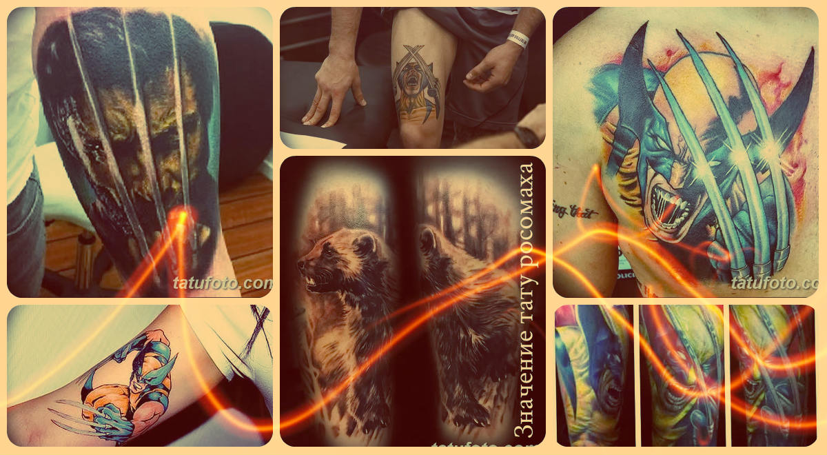 Значение тату росомаха - варианты готовых рисунков татуировки на фото