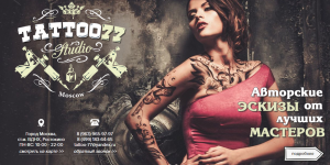 Рекламный баннер тату-студии Tattooozz в Москве. Изображение девушки с татуировками и информацией о студии.