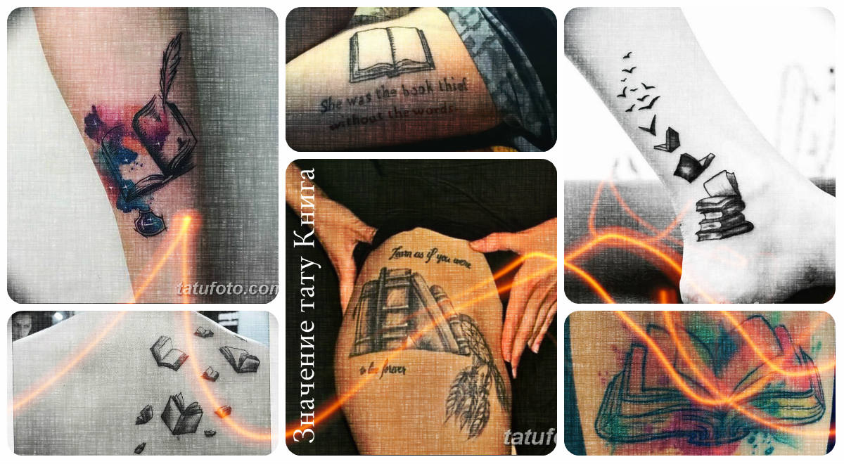Значение тату Книга - коллекция примеров интересных готовых рисунков тату на фото
